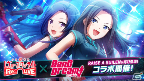 「スタリラ」が「バンドリ！」と再コラボ！RASが登場するオリジナルストーリー第2弾が公開にの画像1