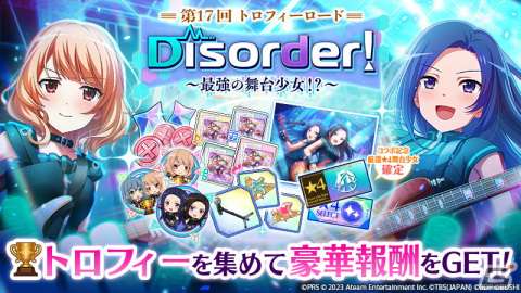 「スタリラ」が「バンドリ！」と再コラボ！RASが登場するオリジナルストーリー第2弾が公開にの画像4
