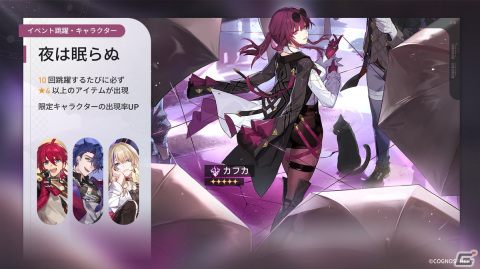 「崩壊：スターレイル」カフカ（CV：伊藤静）とルカ（CV：梶原岳人）がついに登場！POP UP CAFE「宇宙補給ステーション」東京編も開催の画像1