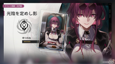 「崩壊：スターレイル」カフカ（CV：伊藤静）とルカ（CV：梶原岳人）がついに登場！POP UP CAFE「宇宙補給ステーション」東京編も開催の画像2