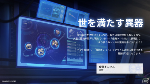 「崩壊：スターレイル」カフカ（CV：伊藤静）とルカ（CV：梶原岳人）がついに登場！POP UP CAFE「宇宙補給ステーション」東京編も開催の画像4