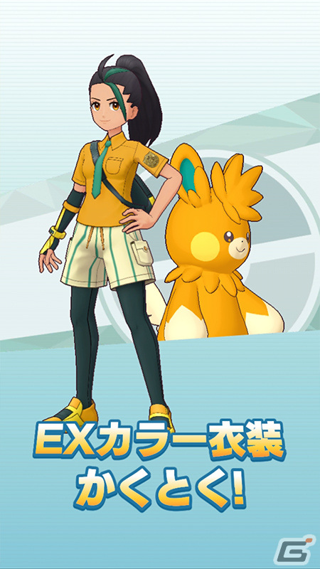 「ポケモンマスターズ EX」ネモ＆パーモットが新ロール・スピードのバディーズとして登場！の画像7