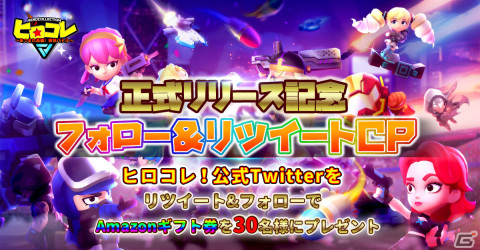 「ヒロコレ」がリリース！個性豊かなヒーローたちを集めて育てる放置系戦略RPGの画像7