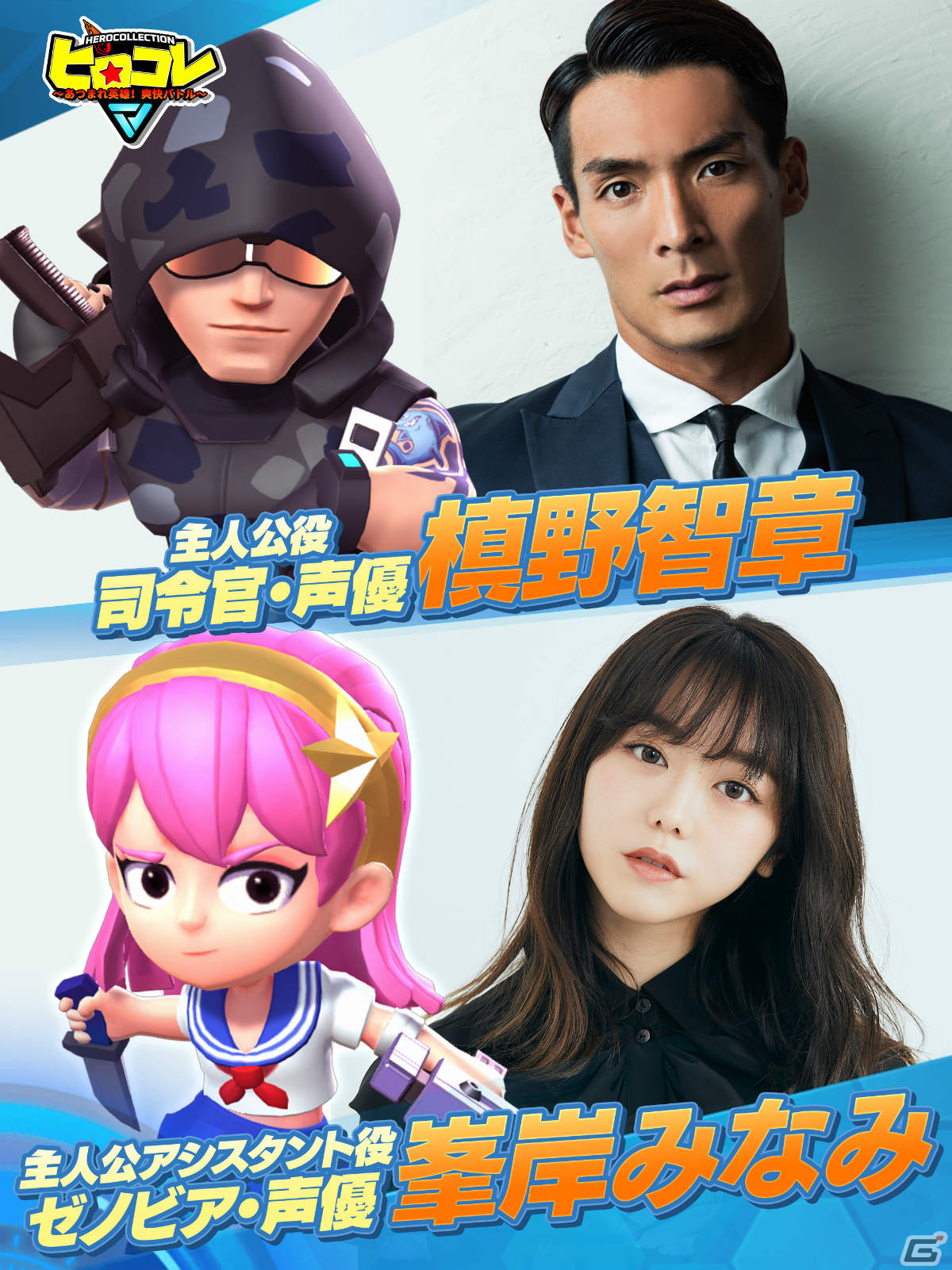 「ヒロコレ」がリリース！個性豊かなヒーローたちを集めて育てる放置系戦略RPGの画像1