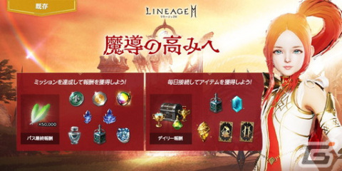 「リネージュ2M」新戦場などを追加するアップデート「天空占領戦」の実施が発表！詳細は8月18日の生放送で紹介の画像3