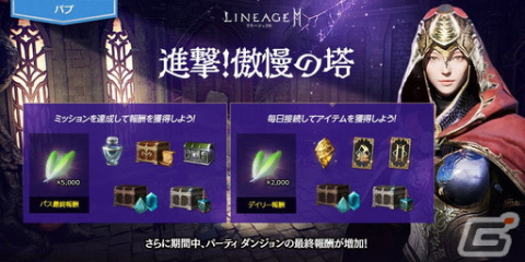 「リネージュ2M」新戦場などを追加するアップデート「天空占領戦」の実施が発表！詳細は8月18日の生放送で紹介の画像6