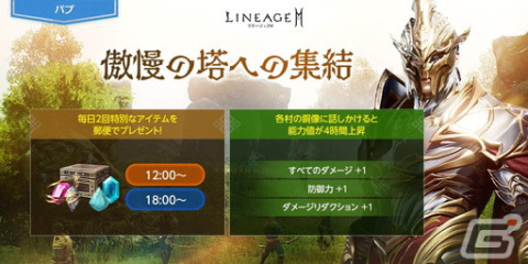 「リネージュ2M」新戦場などを追加するアップデート「天空占領戦」の実施が発表！詳細は8月18日の生放送で紹介の画像7