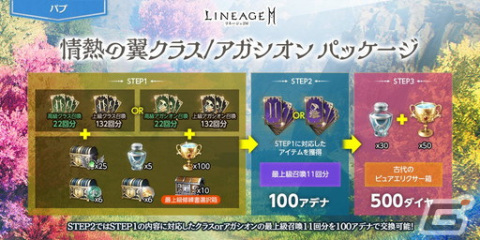 「リネージュ2M」新戦場などを追加するアップデート「天空占領戦」の実施が発表！詳細は8月18日の生放送で紹介の画像8