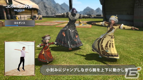 スポーツクラブ「ルネサンス」がFFXIVをモチーフにした「エオルゼア体操」の制作に協力の画像2