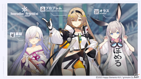 「リバースブルー×リバースエンド」コミックマーケット102に出展！“とっても大きな袋”を無料配布の画像4