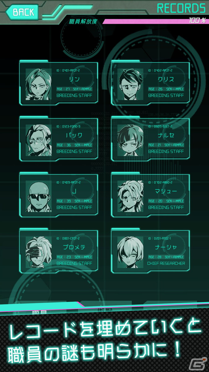 「ムシカゴ オルタナティブマーチ」全9章のサイドストーリーを追加！有料シナリオの試し読み機能やシークレットファイルもの画像6