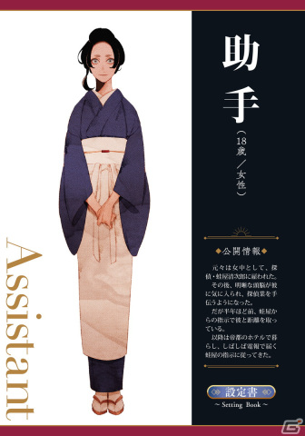 KADOKAWA×グループSNEのマーダーミステリー第4弾「MYSTERY&ADVENTURE BOX 04 探偵禁止領域」が8月10日発売！の画像6
