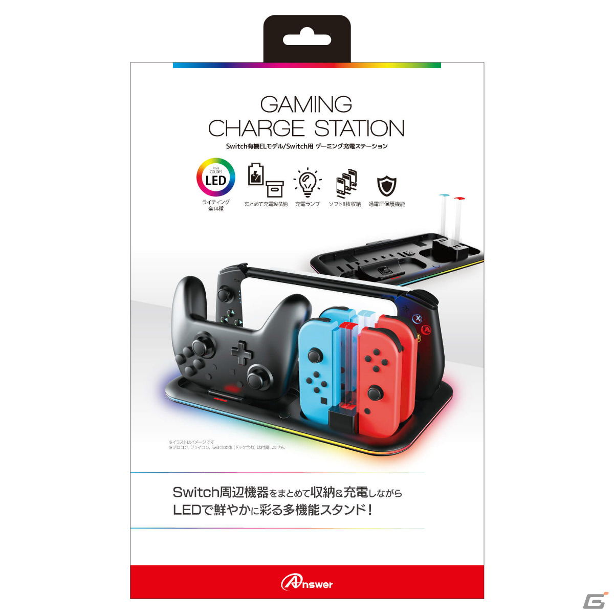 Switch本体や周辺機器をまとめて収納＆充電できる「ゲーミング充電ステーション」が発売！の画像10