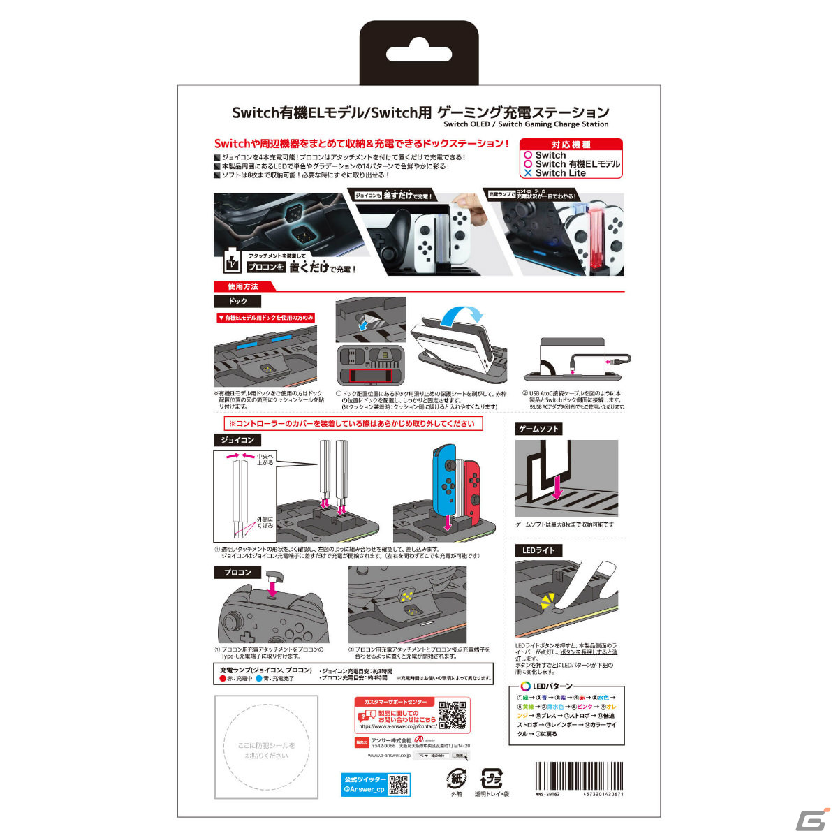 Switch本体や周辺機器をまとめて収納＆充電できる「ゲーミング充電ステーション」が発売！の画像11