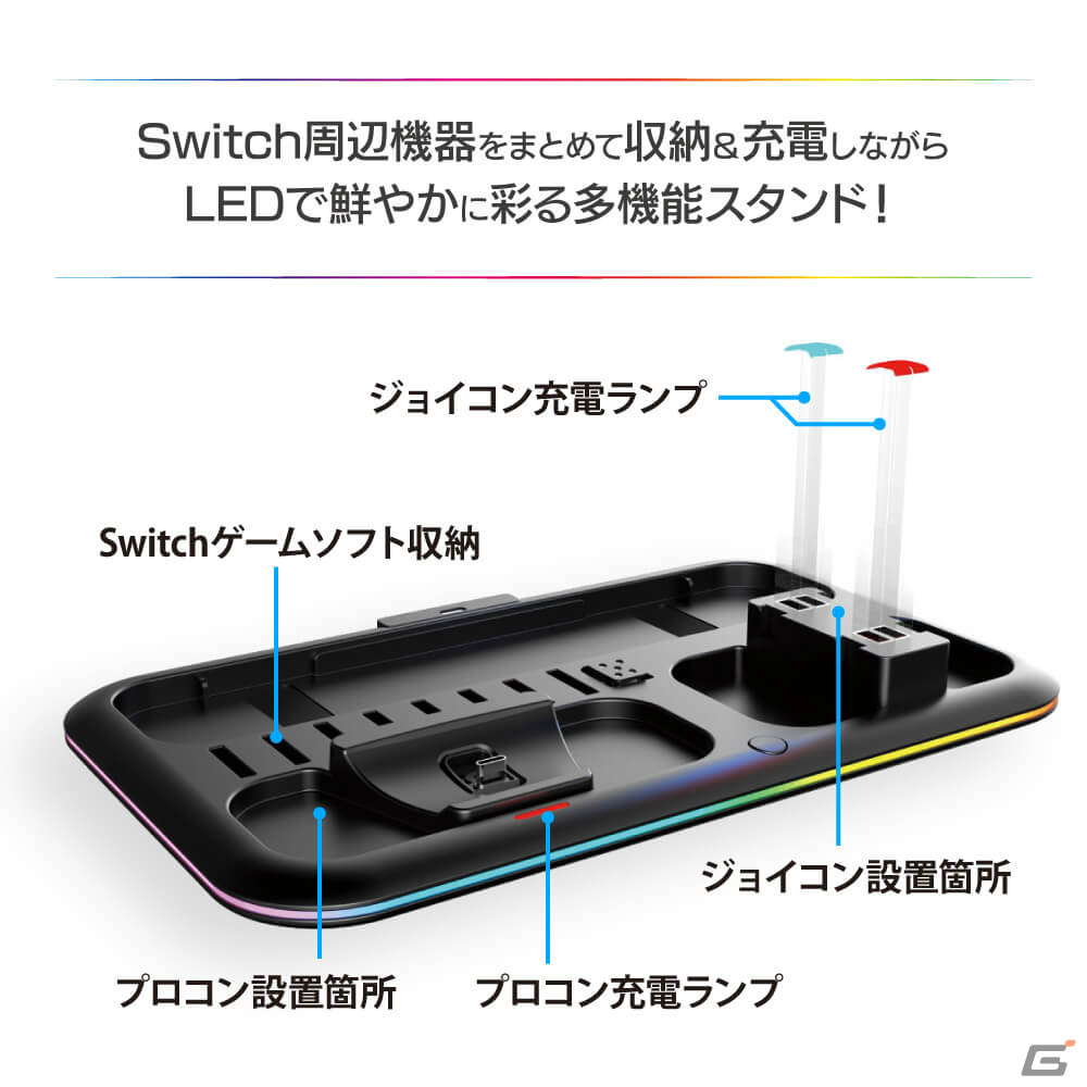 Switch本体や周辺機器をまとめて収納＆充電できる「ゲーミング充電ステーション」が発売！の画像5