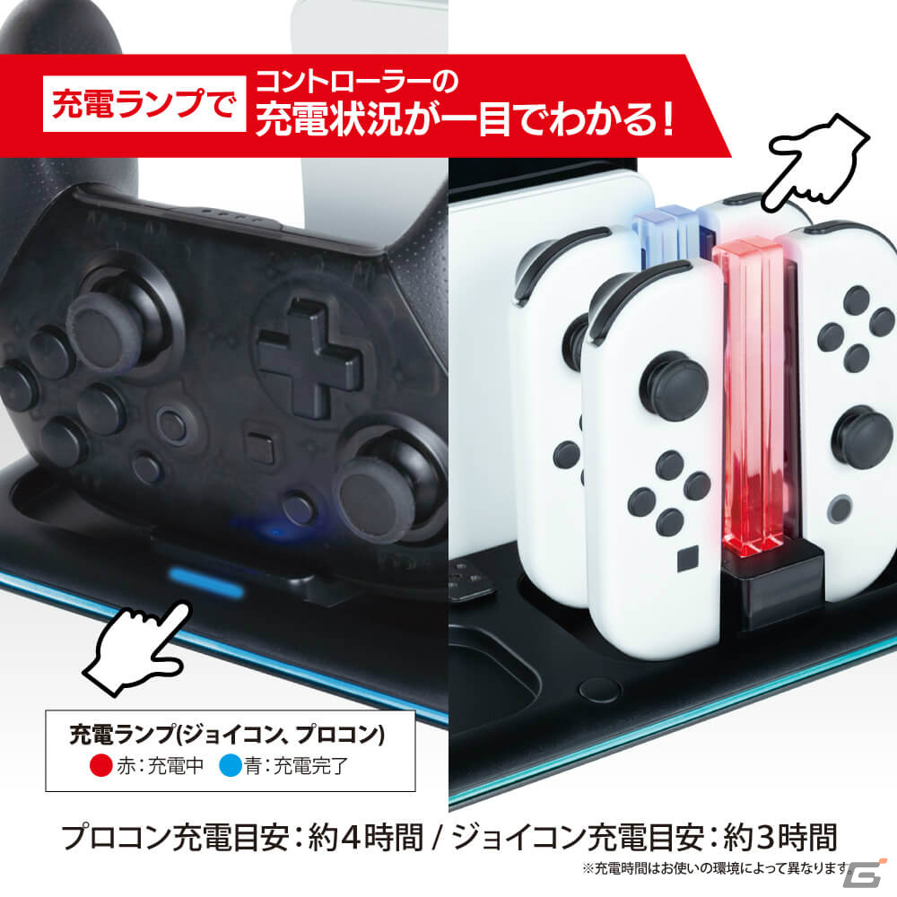 Switch本体や周辺機器をまとめて収納＆充電できる「ゲーミング充電ステーション」が発売！の画像8