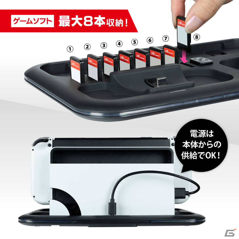Switch本体や周辺機器をまとめて収納＆充電できる「ゲーミング充電ステーション」が発売！の画像9