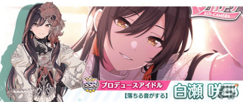 「シャニマス」Landing Point編にシーズのシナリオが追加！投票イベント「シャイニーPRオファー Vol.2」もの画像10