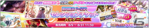 「シャニマス」Landing Point編にシーズのシナリオが追加！投票イベント「シャイニーPRオファー Vol.2」もの画像12