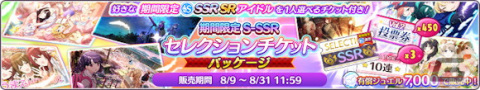 「シャニマス」Landing Point編にシーズのシナリオが追加！投票イベント「シャイニーPRオファー Vol.2」もの画像13