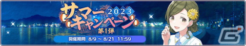 「シャニマス」Landing Point編にシーズのシナリオが追加！投票イベント「シャイニーPRオファー Vol.2」もの画像14