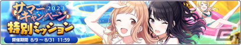 「シャニマス」Landing Point編にシーズのシナリオが追加！投票イベント「シャイニーPRオファー Vol.2」もの画像15