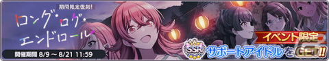 「シャニマス」Landing Point編にシーズのシナリオが追加！投票イベント「シャイニーPRオファー Vol.2」もの画像17