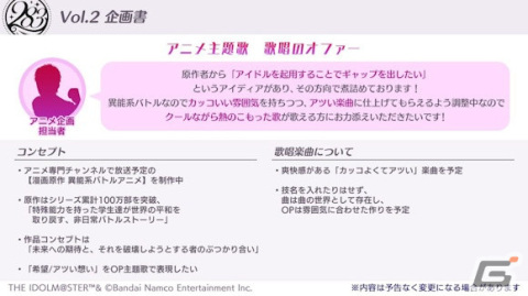 「シャニマス」Landing Point編にシーズのシナリオが追加！投票イベント「シャイニーPRオファー Vol.2」もの画像3