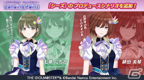 「シャニマス」Landing Point編にシーズのシナリオが追加！投票イベント「シャイニーPRオファー Vol.2」もの画像6