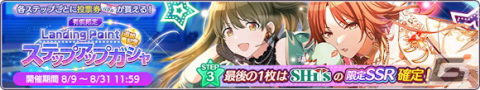 「シャニマス」Landing Point編にシーズのシナリオが追加！投票イベント「シャイニーPRオファー Vol.2」もの画像7