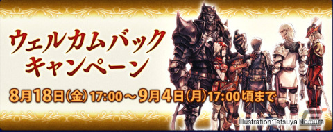 「FFXI」アンバスケードに巨人族とイビルウェポン族が再び登場！夏のウェルカムバックキャンペーンも実施の画像2