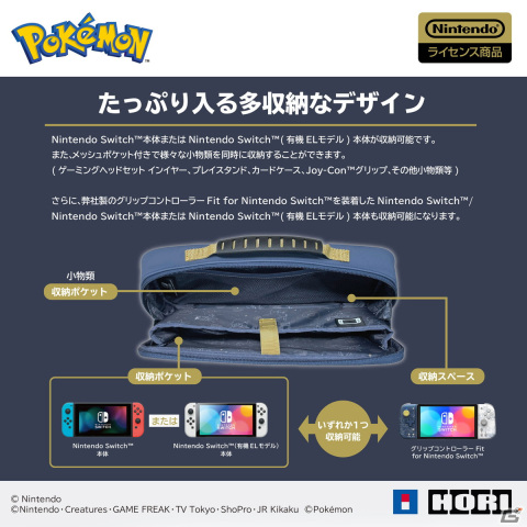 「ポケットモンスター イーブイ＆フレンズ」シリーズのグリップコントローラーやゲーミングヘッドセットなどSwitchアクセサリー4種が登場！の画像12