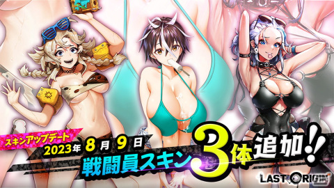 「ラストオリジン」でイベント「突撃！白夜のアクアランド！」第3部が公開！ハイエナやガラテアらの水着スキンもの画像1