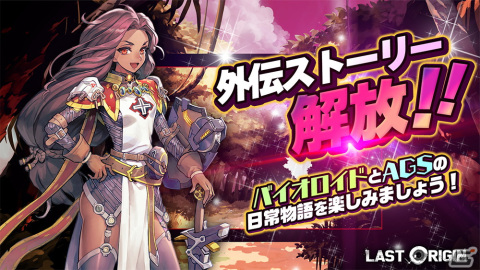 「ラストオリジン」でイベント「突撃！白夜のアクアランド！」第3部が公開！ハイエナやガラテアらの水着スキンもの画像3