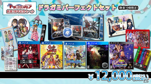 ドラガミゲームス創業1周年記念セールが8月10日よりニンテンドーeショップとドラガミストアで実施！の画像3