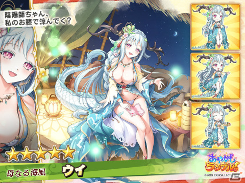 「あやかしランブル！」水着衣装のウイとスサノオ廻が登場！銭貨を使ってアイテムを手に入れる銭貨猫も実装の画像2