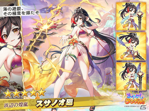「あやかしランブル！」水着衣装のウイとスサノオ廻が登場！銭貨を使ってアイテムを手に入れる銭貨猫も実装の画像3