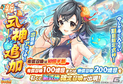 「あやかしランブル！」水着衣装のウイとスサノオ廻が登場！銭貨を使ってアイテムを手に入れる銭貨猫も実装の画像4