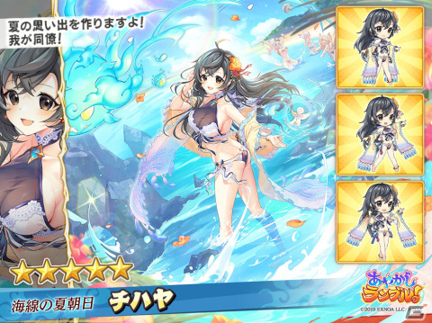「あやかしランブル！」水着衣装のウイとスサノオ廻が登場！銭貨を使ってアイテムを手に入れる銭貨猫も実装の画像5