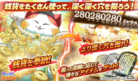 「あやかしランブル！」水着衣装のウイとスサノオ廻が登場！銭貨を使ってアイテムを手に入れる銭貨猫も実装の画像8