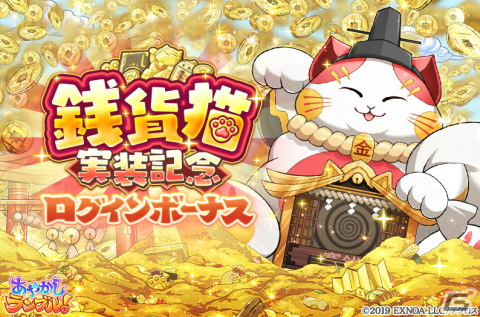「あやかしランブル！」水着衣装のウイとスサノオ廻が登場！銭貨を使ってアイテムを手に入れる銭貨猫も実装の画像9