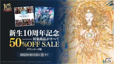 「ファイナルファンタジーXIV」で最大14日間無料のログインキャンペーンが実施！ヒーロー防具が報酬のイベント「紅蓮祭」もの画像4