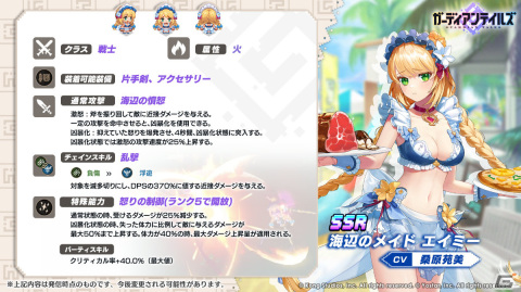 「ガーディアンテイルズ」水着姿のエイミーがSSR英雄として登場！シングルプレイ専用コンテンツ「ボスラッシュ」も実装の画像2