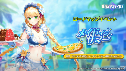 「ガーディアンテイルズ」水着姿のエイミーがSSR英雄として登場！シングルプレイ専用コンテンツ「ボスラッシュ」も実装の画像4