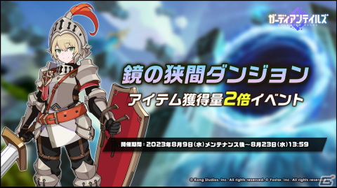 「ガーディアンテイルズ」水着姿のエイミーがSSR英雄として登場！シングルプレイ専用コンテンツ「ボスラッシュ」も実装の画像5