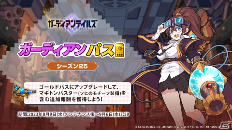 「ガーディアンテイルズ」水着姿のエイミーがSSR英雄として登場！シングルプレイ専用コンテンツ「ボスラッシュ」も実装の画像7