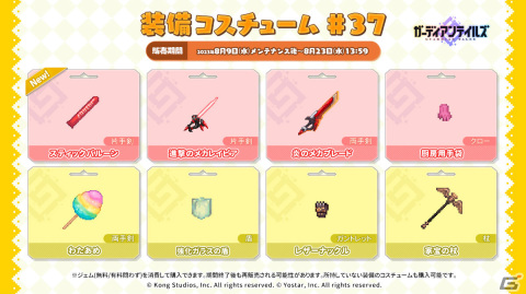 「ガーディアンテイルズ」水着姿のエイミーがSSR英雄として登場！シングルプレイ専用コンテンツ「ボスラッシュ」も実装の画像9