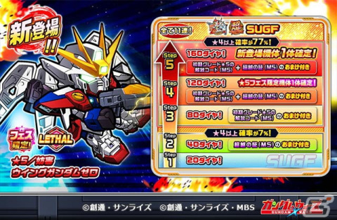 「LINE：ガンダム ウォーズ」の7周年記念CMが公開！「機動戦士ガンダム 水星の魔女」のスレッタとミオリネがナレーションを担当の画像3