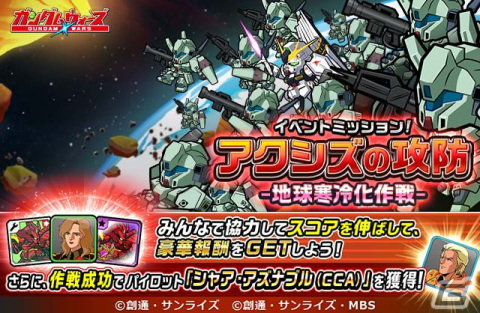 「LINE：ガンダム ウォーズ」の7周年記念CMが公開！「機動戦士ガンダム 水星の魔女」のスレッタとミオリネがナレーションを担当の画像4