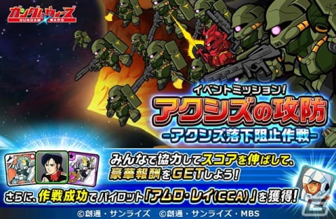 「LINE：ガンダム ウォーズ」の7周年記念CMが公開！「機動戦士ガンダム 水星の魔女」のスレッタとミオリネがナレーションを担当の画像5